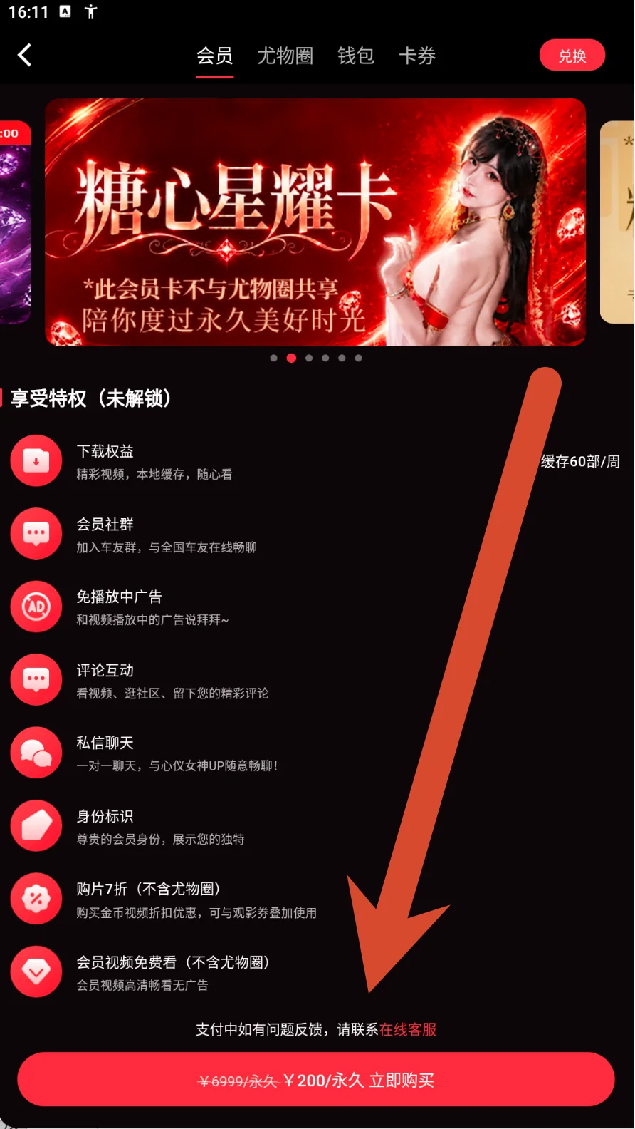 金耀卡参考