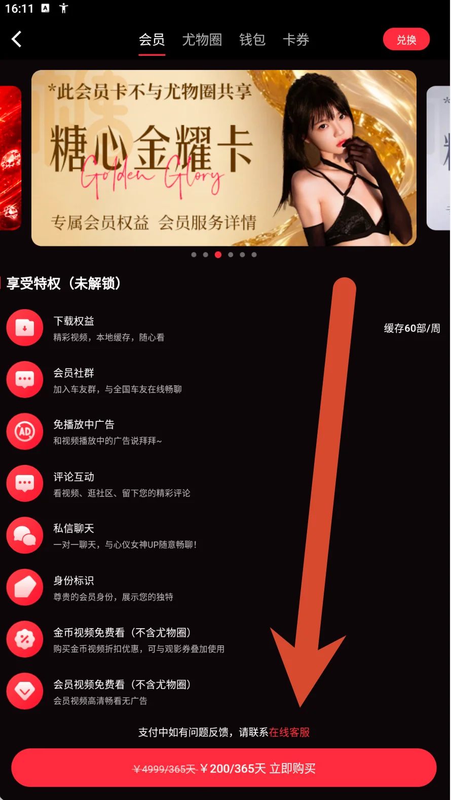 银耀卡参考