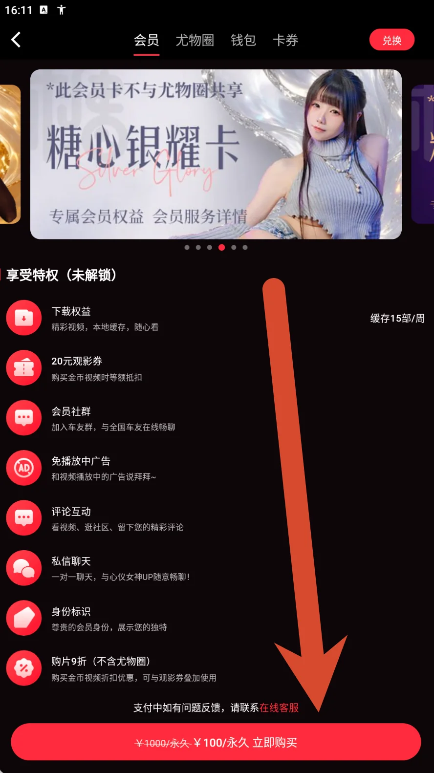 王冠卡参考