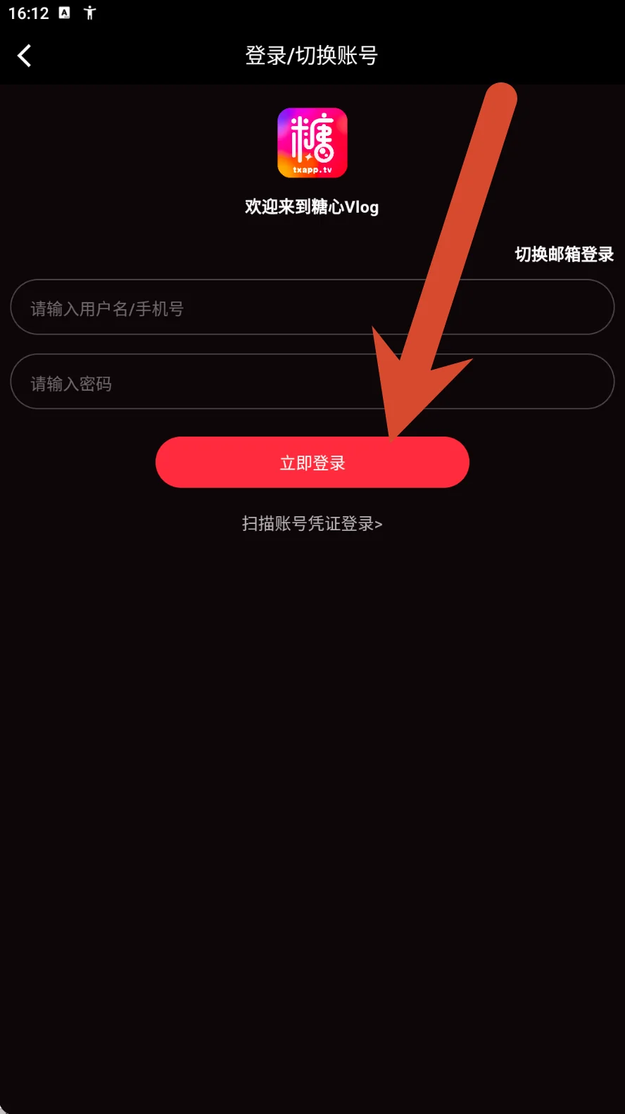 账户登录界面参考